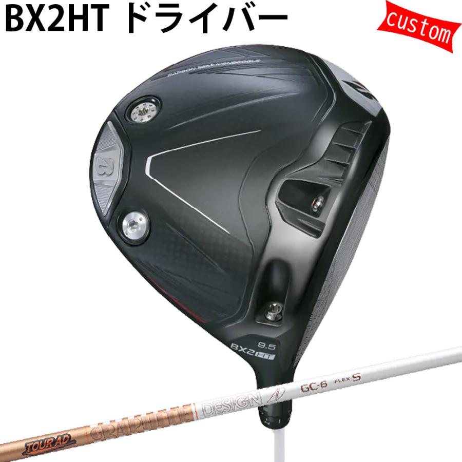 カスタム ブリヂストン BX２HT ドライバー TOUR-AD GCシャフト ツアーADシャフト 特注 BS 25モデル BXシリーズ ゴルフクラブ