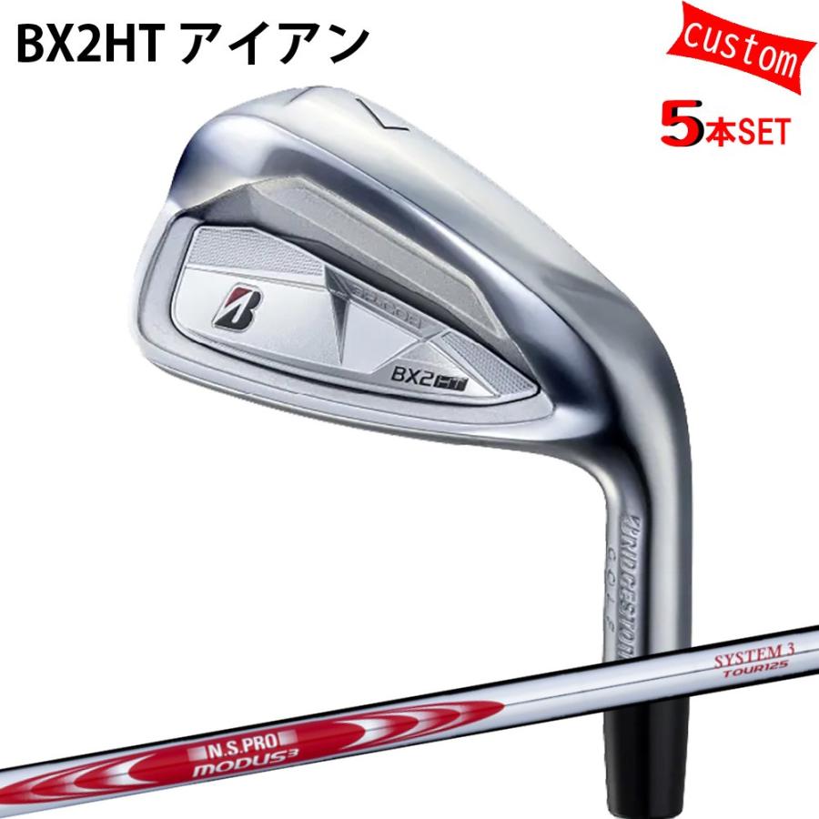 BRIDGESTONE GOLF カスタム ブリヂストン BX2HT アイアンセット