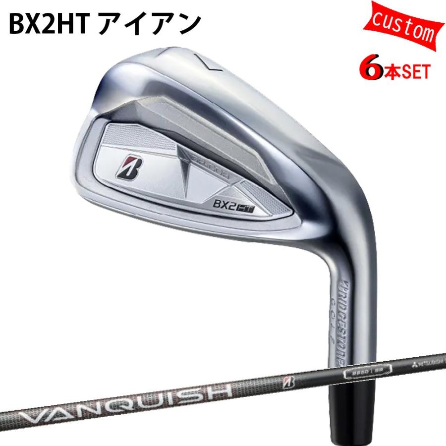 BRIDGESTONEブリヂストン BX2HT アイアンセット※6番、AW単品可 BRIDGESTONE GOLF カスタム ブリヂストン BX2HT アイアンセット