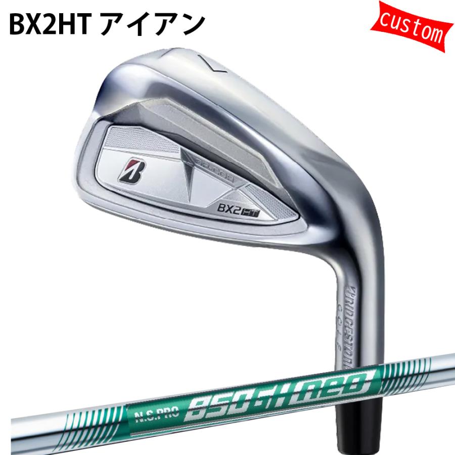 BRIDGESTONE GOLF - カスタム ブリヂストン BX2HT アイアン N.S.PRO 850GH neo 特注 BS 25模範例 アイアン スポーツ-アイアン（単品）