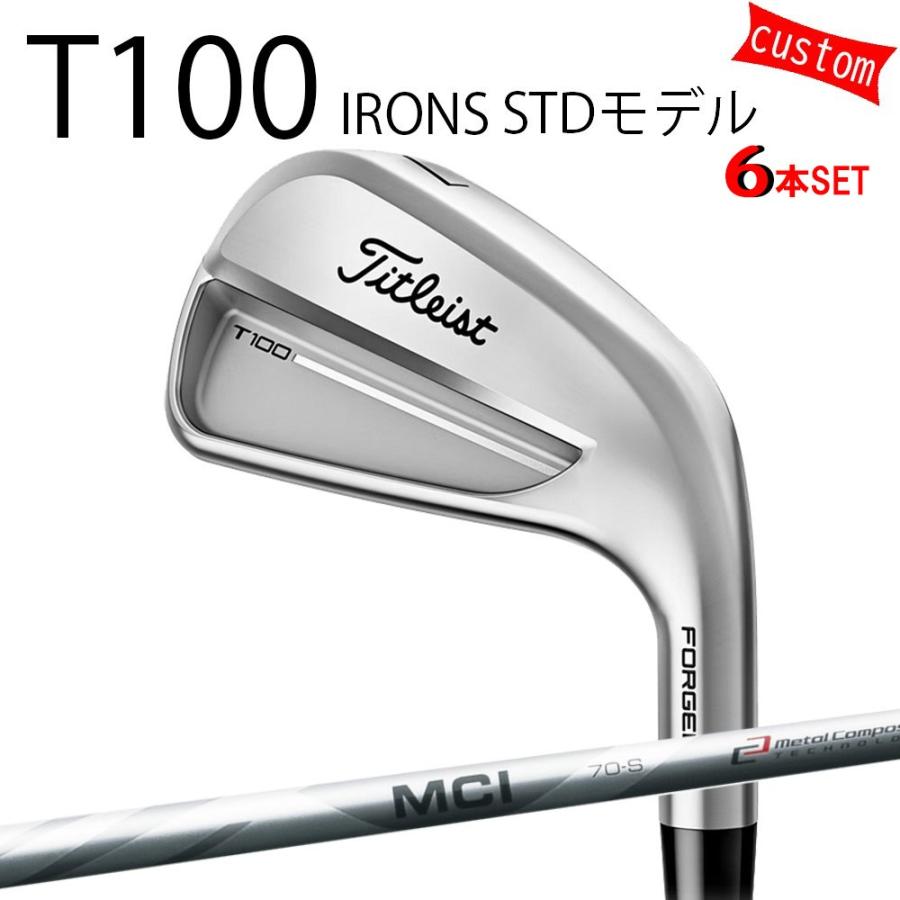 カスタム タイトリスト TITLEIST T100アイアンセット STDモデル MCI100