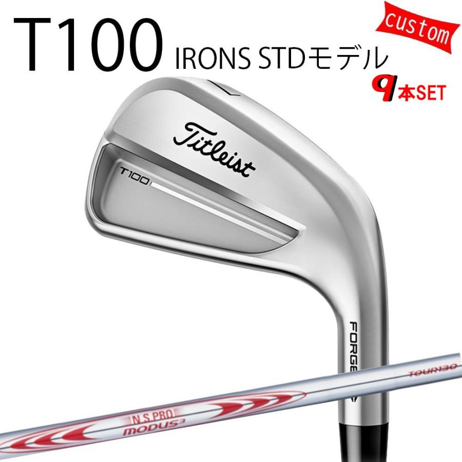 タイトリスト アスリートカスタムセット TSR2 / T100S 美品 カスタム