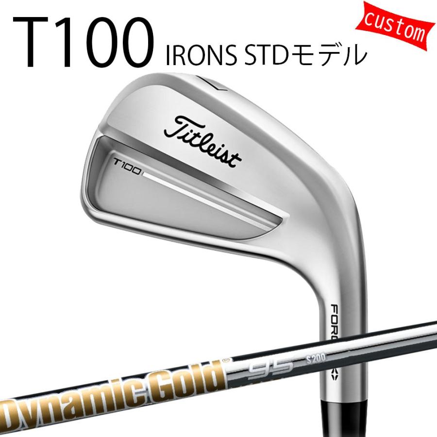 ★値下げ★Titleist T100 メーカーカスタム 日本正規品 Titleist（タイトリスト） カスタム TITLEIST T100アイアン STDモデル