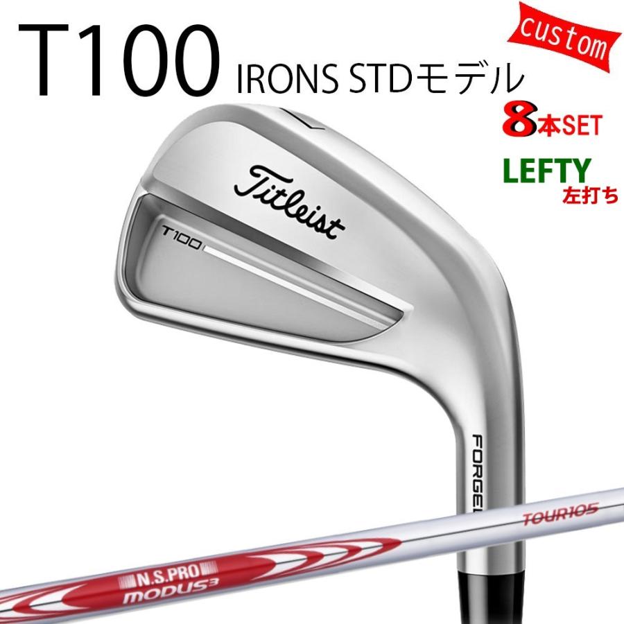 Titleist（タイトリスト） カスタム TITLEIST T100アイアンセット STD