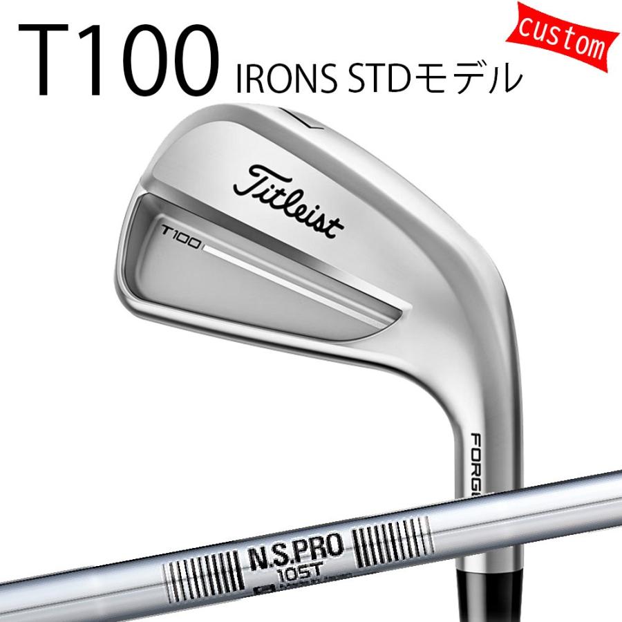 Titleist（タイトリスト） カスタム TITLEIST T100アイアン STDモデル 
