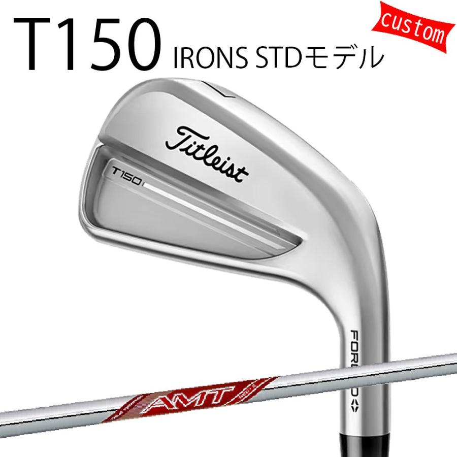 Titleist - カスタム タイトリスト TITLEIST T150アイアン STD模範例 25模範例AMT_赤いこと 25年模範例 日本置き目品 タイトリスト アイアン T続きもの スポーツ-アイアン（単品）-ゴルフ