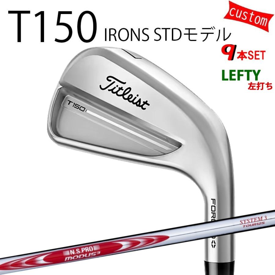 Titleist（タイトリスト） カスタム TITLEIST T150アイアンセット STD 