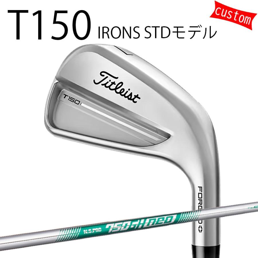 Titleist - カスタム タイトリスト TITLEIST T150アイアン STD模範例  N.S.PRO 750GH neo 25年模範例 日本置き目品 タイトリスト アイアン T続きもの スポーツ-ゴルフ