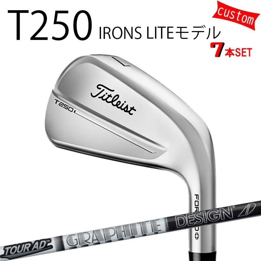 カスタム タイトリスト TITLEIST T250アイアンセット LITEモデル TOUR-AD　for　アイアン 25年モデル 日本正規品 アイアン Tシリーズ