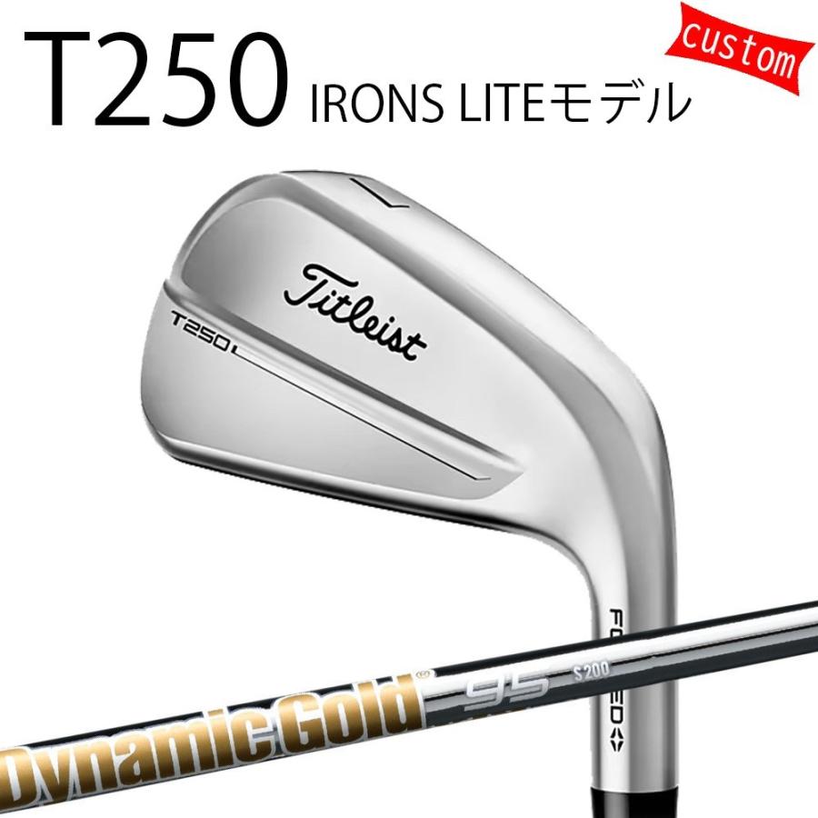 Titleist（タイトリスト） カスタム TITLEIST T250アイアン LITEモデル