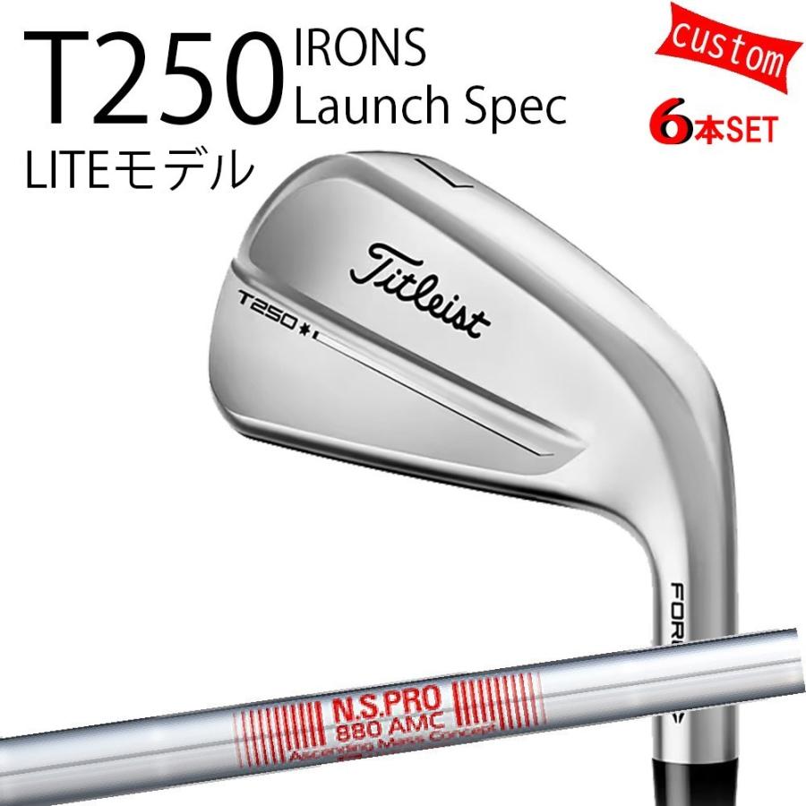 Titleist - カスタム タイトリスト TITLEIST T250アイアン Launch Spec LITE模範例  N.S.PRO 880AMC 25年模範例 日本置き目品 アイアン T続きもの スポーツ-アイアンセット-クラブ（メンズ）
