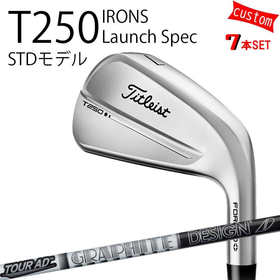 カスタム タイトリスト TITLEIST T250アイアン Launch Spec STDモデル TOUR-AD　for　アイアン 25年モデル 日本正規品 タイトリスト アイアン Tシリーズ