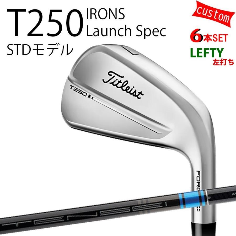 Titleist - カスタム タイトリスト TITLEIST T250アイアン Launch Spec STD模範例 左ぎっちょ TENSEI AV BLUE AM 25年模範例 日本置き目品 タイトリスト アイアン T続きもの アイアンセット-クラブ（メンズ）