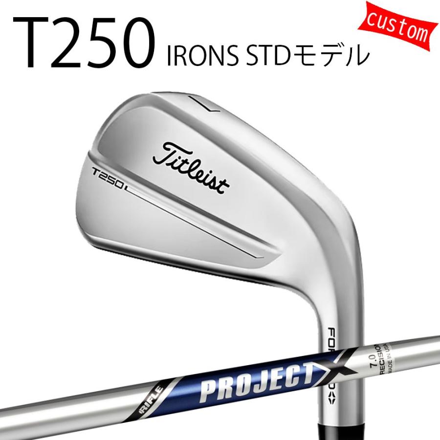 最新・美品Titleist T250 6-PWアイアンセット カスタム Titleist（タイトリスト） カスタム TITLEIST T250アイアンセット STD