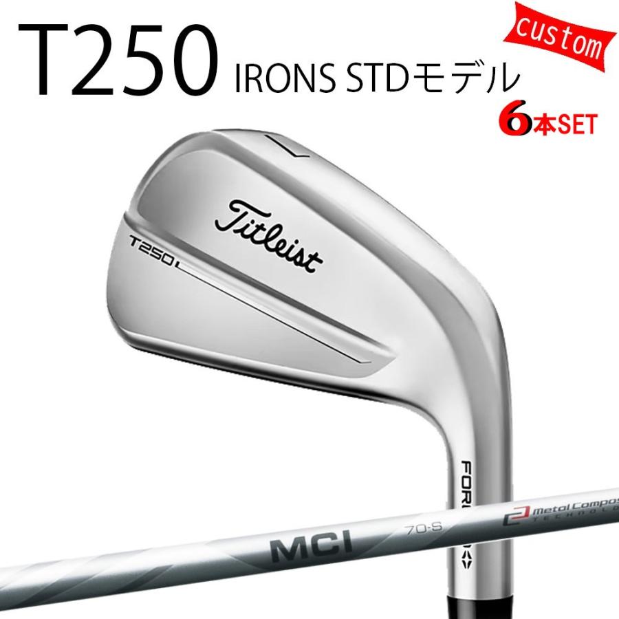 Titleist（タイトリスト） カスタム TITLEIST T250アイアンセット STD