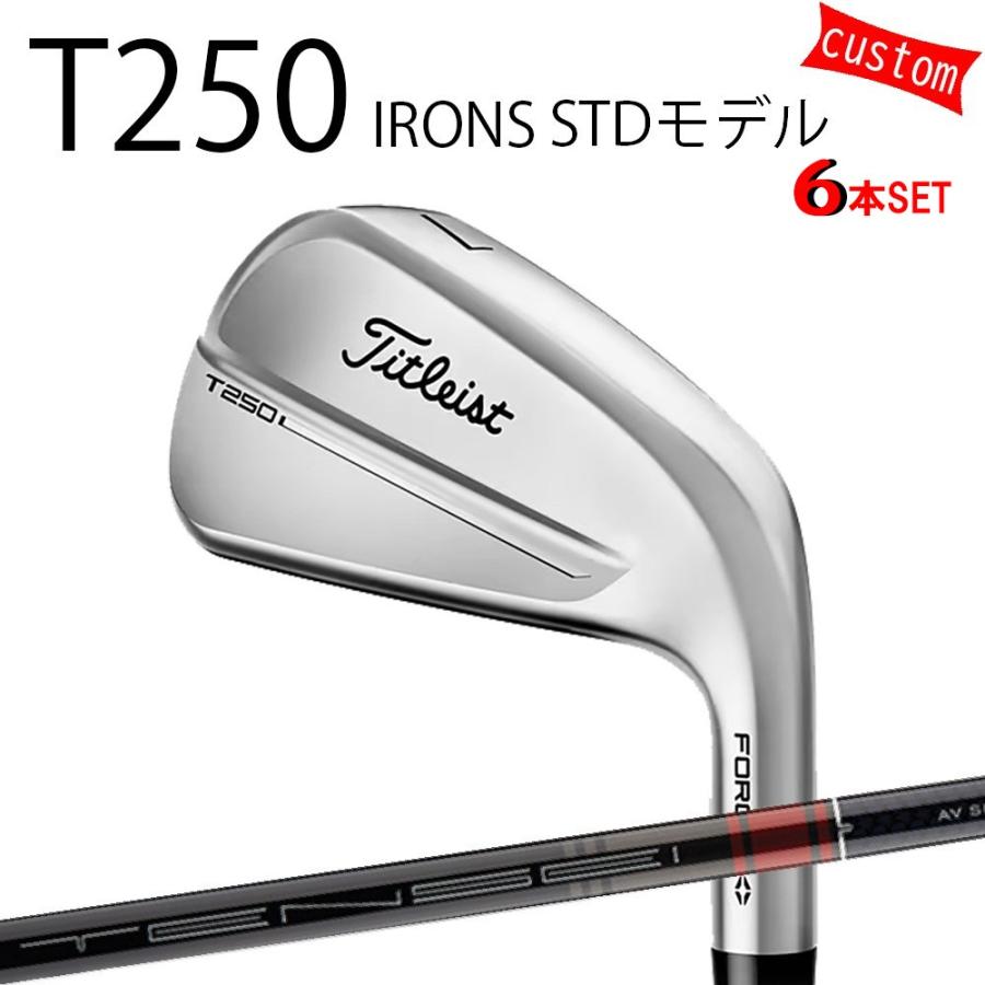 Titleist（タイトリスト） カスタム TITLEIST T250アイアンセット STD 