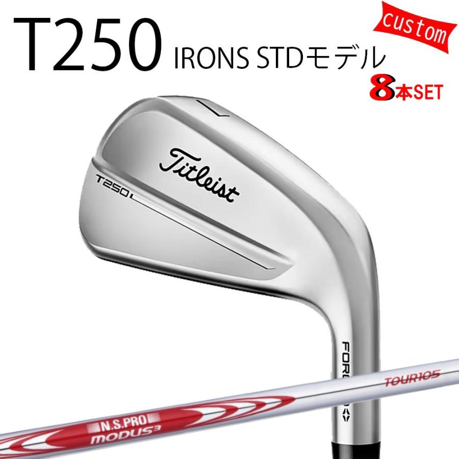Titleist - カスタム タイトリスト TITLEIST T250アイアン仕かける STD真似形   MODUS3 TOUR105 モーダス3 周遊旅行105 25年真似形 日本定め事品 タイトリスト アイアン Tつづき物