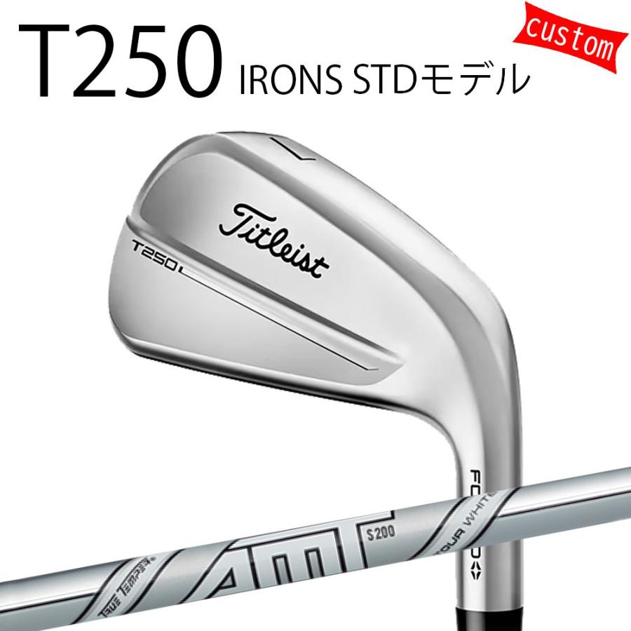Titleist - カスタム タイトリスト TITLEIST T250アイアン STD模範例 AMT_周遊旅行白いこと 25年模範例 日本置き目品 タイトリスト アイアン T続きもの アイアン（単品）-クラブ（メンズ）-スポーツ
