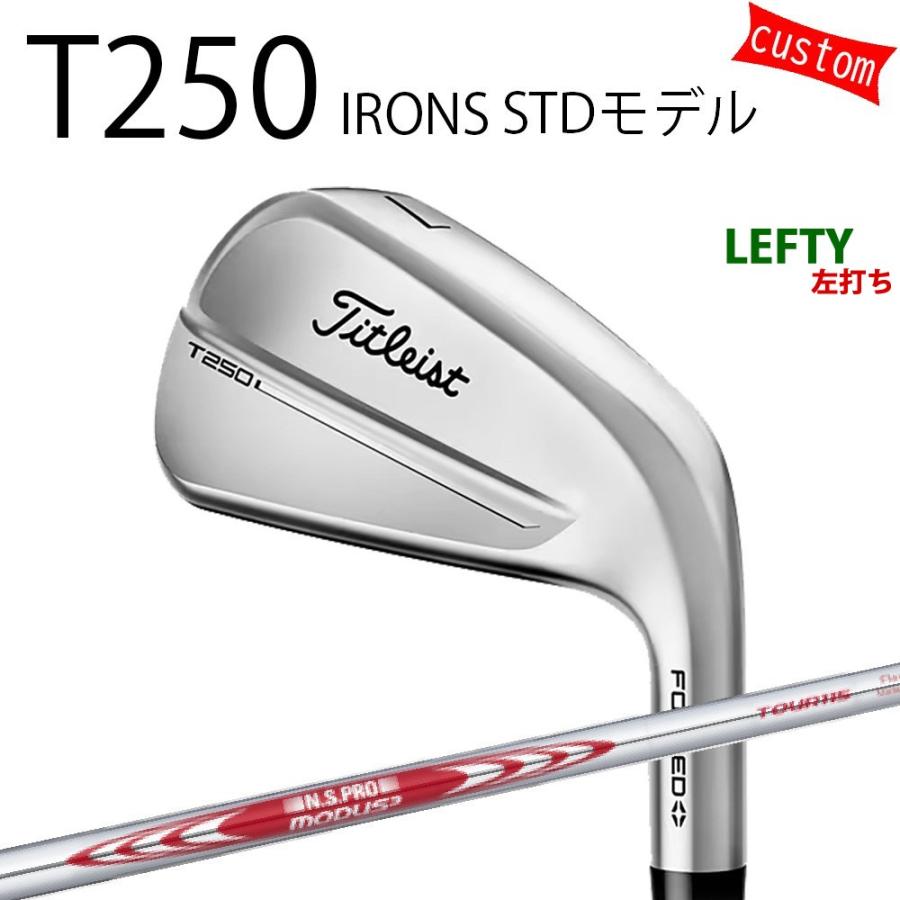 カスタム タイトリスト TITLEIST T250アイアンセット STDモデル 左利き   N.S.PRO MODUS3 TOUR115 25年モデル 日本正規品 タイトリスト アイアン Tシリーズ