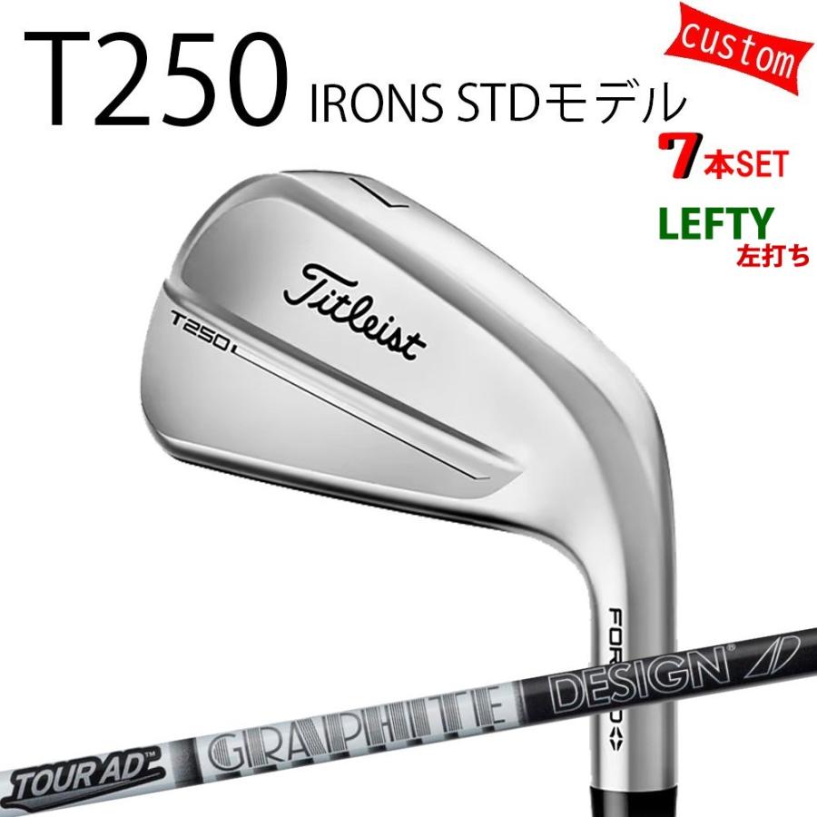 カスタム タイトリスト TITLEIST T250アイアンセット STDモデル 左利き  TOUR-AD　for　アイアン 25年モデル 日本正規品 タイトリスト アイアン Tシリーズ