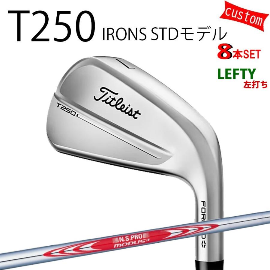Titleist - カスタム タイトリスト TITLEIST T250アイアン仕かける STD真似形 左ぎっちょ  モーダス3 周遊旅行120 25年真似形 日本定め事品 タイトリスト アイアン Tつづき物