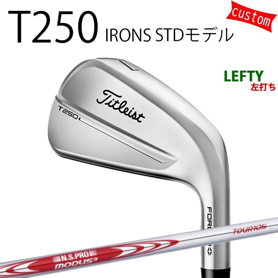 Titleist（タイトリスト） カスタム TITLEIST T250アイアン STDモデル