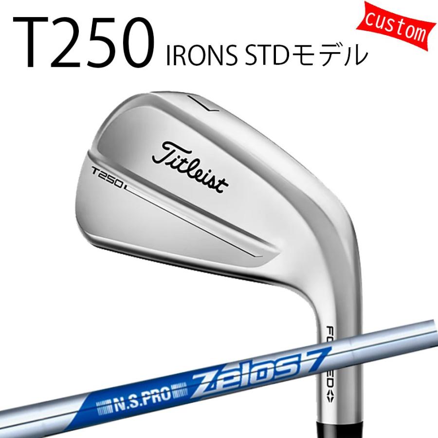 Titleist - カスタム タイトリスト TITLEIST T250アイアン STDひな型  N.S.PRO Zelos7 アイアン用 ゼロス7 25年ひな型 日本定まり品 タイトリスト アイアン T続きもの