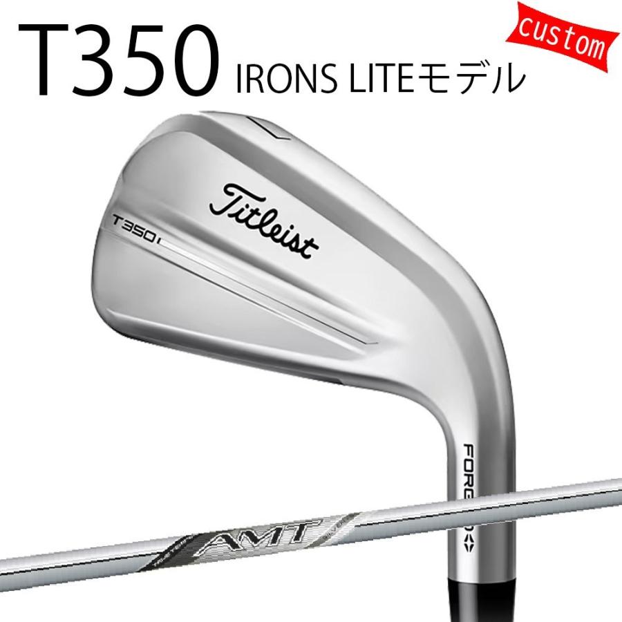 Titleist - カスタム タイトリスト TITLEIST T350アイアン LITE模範例 25模範例AMT_しろがね色 25年模範例 日本置き目品 アイアン T続きもの スポーツ-アイアン（単品）