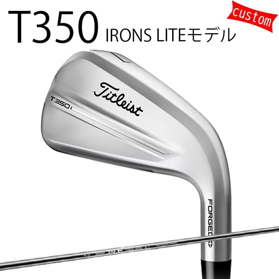 Titleist - カスタム タイトリスト TITLEIST T350アイアン LITEひな型 25ひな型 MMT_青味 25年ひな型 日本定まり品 アイアン T続きもの