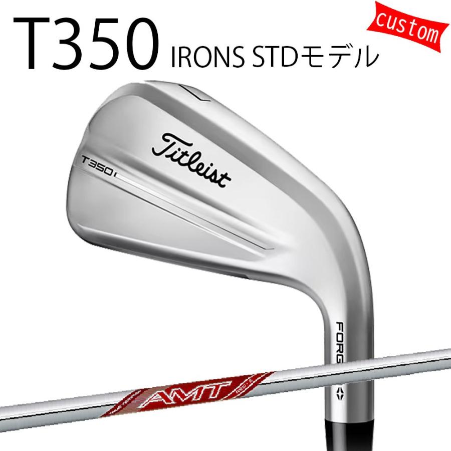Titleist - カスタム タイトリスト TITLEIST T350アイアン STD模範例 25模範例AMT_赤いこと 25年模範例 日本置き目品 タイトリスト アイアン T続きもの クラブ（メンズ）-アイアン（単品）
