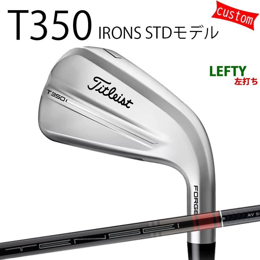 Titleist - カスタム タイトリスト TITLEIST T350アイアン STD模範例  左ぎっちょ矢がら TENSEI AV RED AM 25年模範例 日本置き目品 タイトリスト アイアン T続きもの ゴルフ-クラブ（メンズ）-スポーツ
