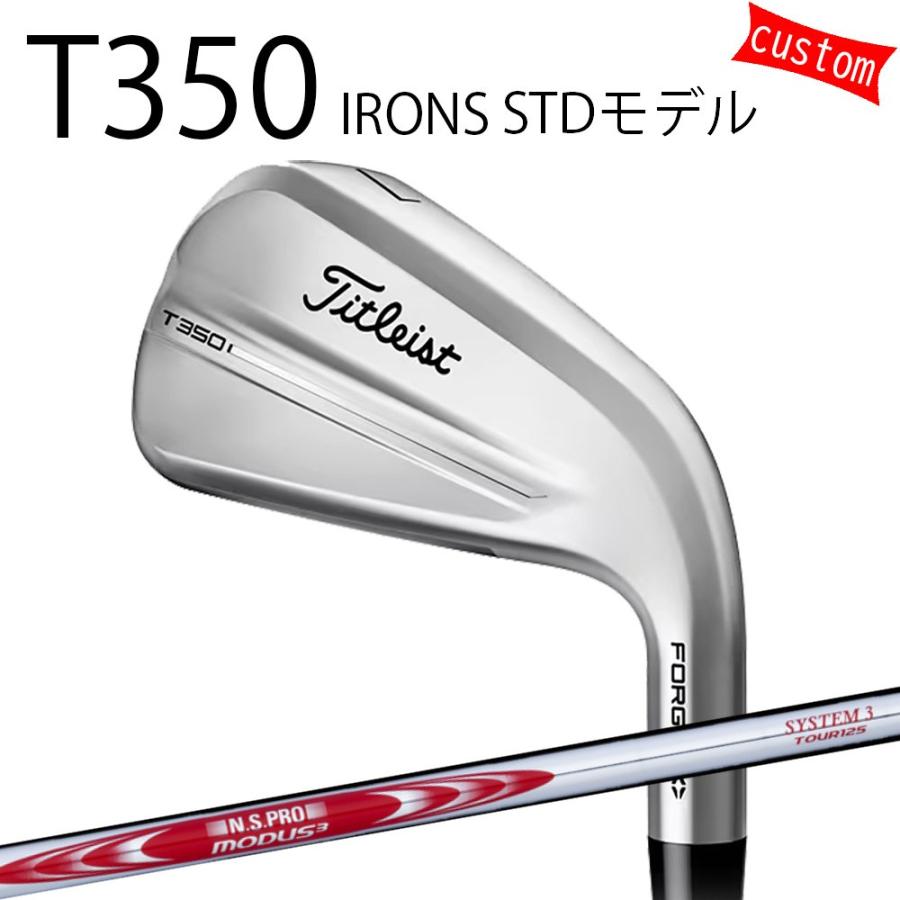 Titleist - カスタム タイトリスト TITLEIST T350アイアン STD模範例  N.S.PRO MODUS3 TOUR125  25年模範例 日本置き目品 タイトリスト アイアン T続きもの アイアン（単品）-スポーツ