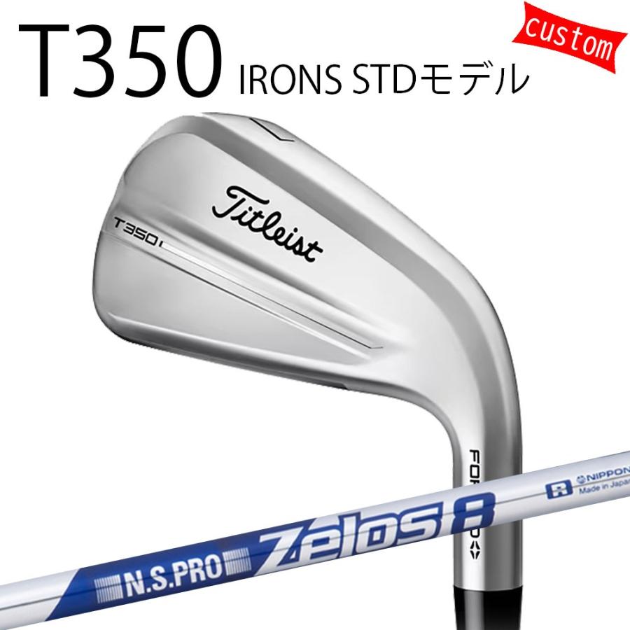 Titleist - カスタム タイトリスト TITLEIST T350アイアン STD模範例  N.S.PRO Zelos8 アイアン用 ゼロス8 25年模範例 日本置き目品 タイトリスト アイアン T続きもの アイアン（単品）-スポーツ