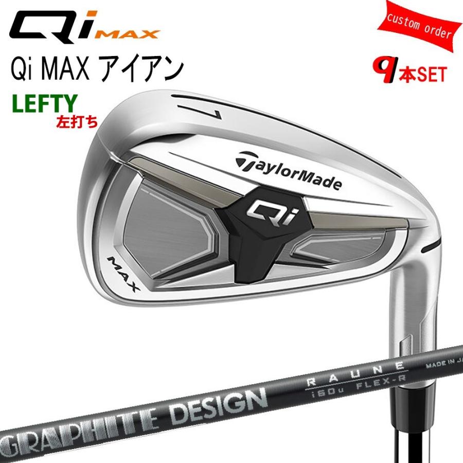 ゴルフクラブ レフティー カスタム テーラーメイド QiMAX アイアンセット RAUNE i TaylorMade キューアイフォー 26モデル 特注