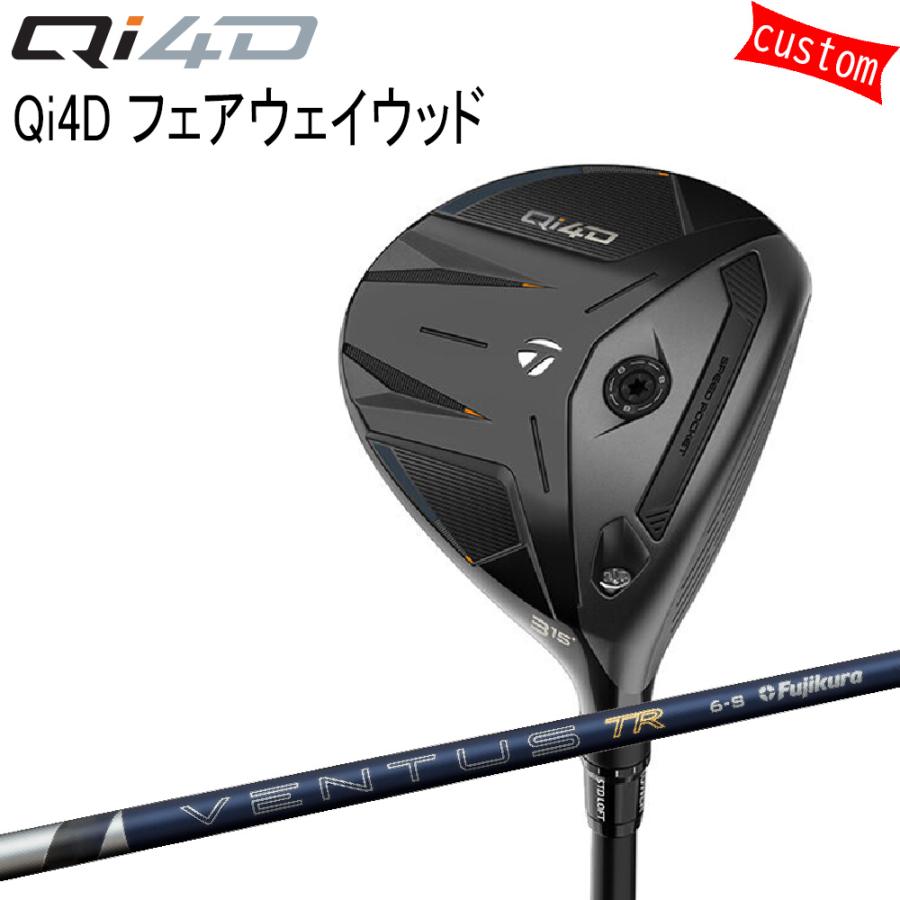 TaylorMade（テーラーメイド） ゴルフクラブ カスタム Qi4D