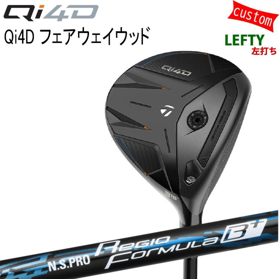 ゴルフクラブ 左利き カスタム テーラーメイド Qi4DフェアウェイN.S.PRO REGIO FORMULA+（プラス） MB-Plus TaylorMade キューアイフォー 26モデル 特注 FW