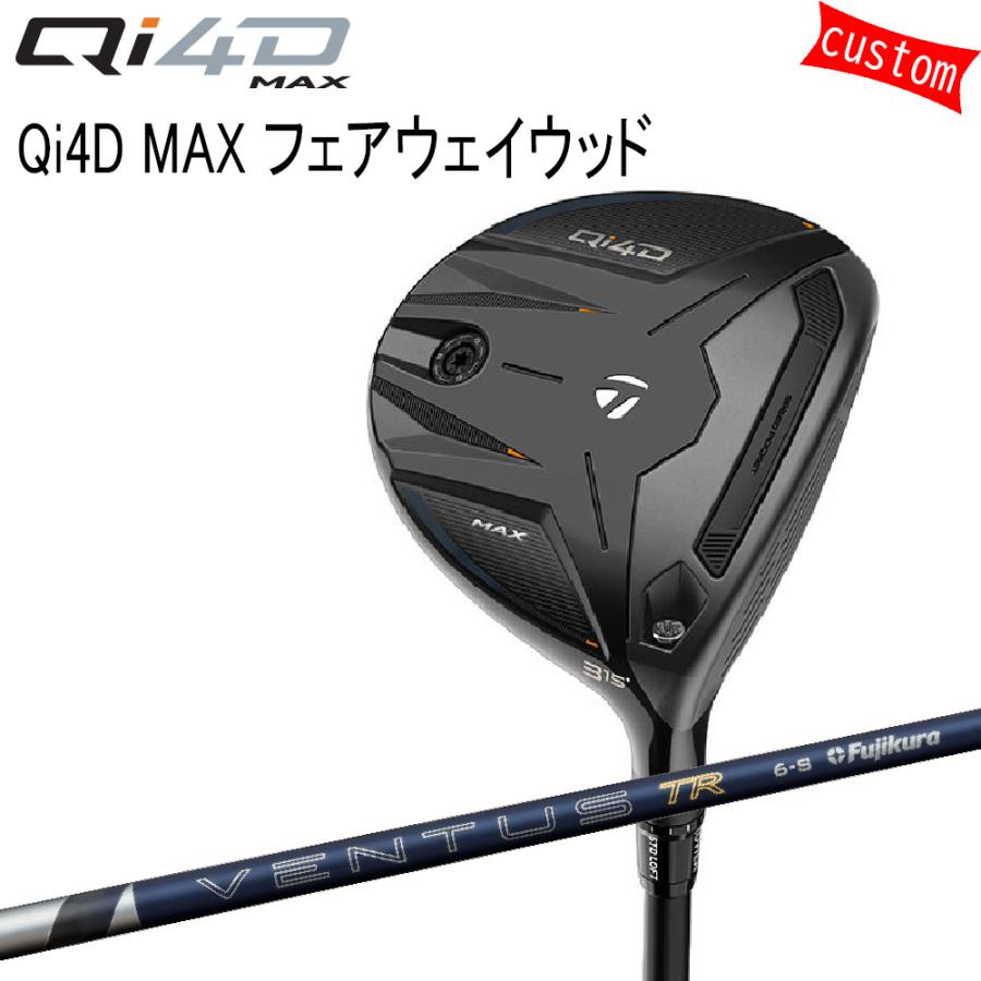 TaylorMade - ゴルフ野球クラブ カスタム 仕立て屋御手伝いさん Qi4D MAX公明正大通い路26模範例VENTUS TR ヴェンタス TR 青碧 キューアイフォー 26模範例 特注 FW スポーツ-ゴルフ