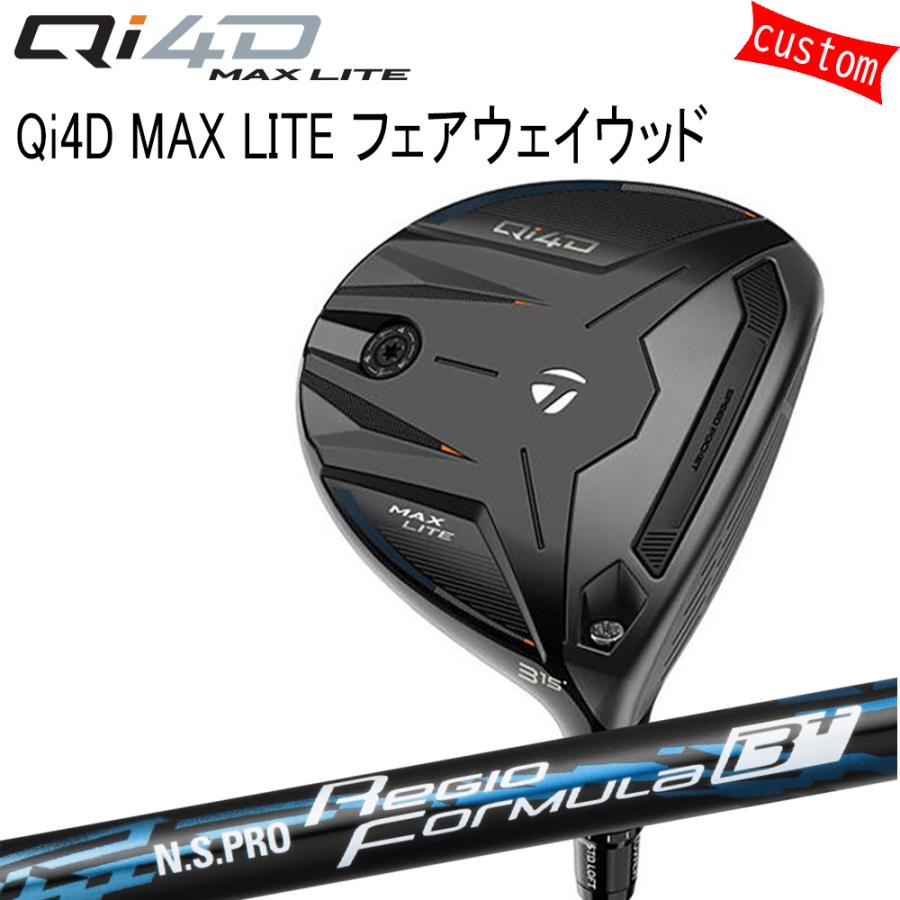 ゴルフクラブ カスタム テーラーメイド Qi4D MAX LITEフェアウェイN.S.PRO REGIO FORMULA+（プラス） MB-Plus TaylorMade キューアイフォー 26モデル 特注 FW