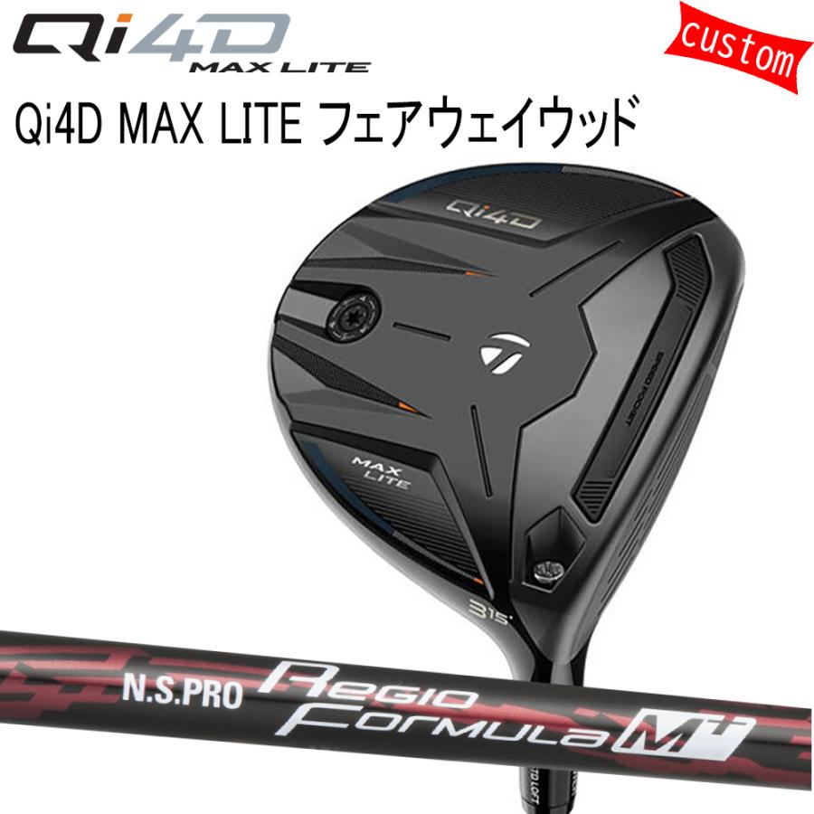 ゴルフクラブ カスタム テーラーメイド Qi4D MAX LITEフェアウェイN.S.PRO REGIO FORMULA+（プラス） M-Plus TaylorMade キューアイフォー 26モデル 特注 FW