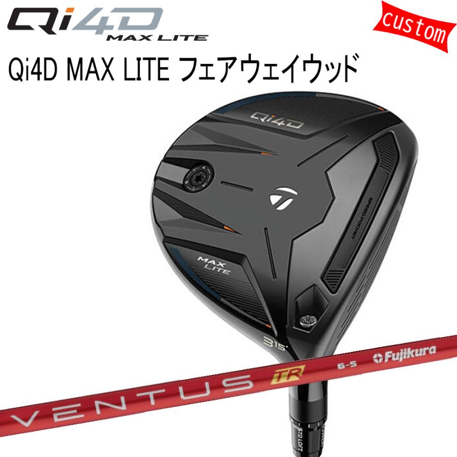 ゴルフクラブ カスタム テーラーメイド Qi4D MAX LITEフェアウェイVENTUS TR ヴェンタス TR　レッド TaylorMade キューアイフォー 26モデル 特注 FW
