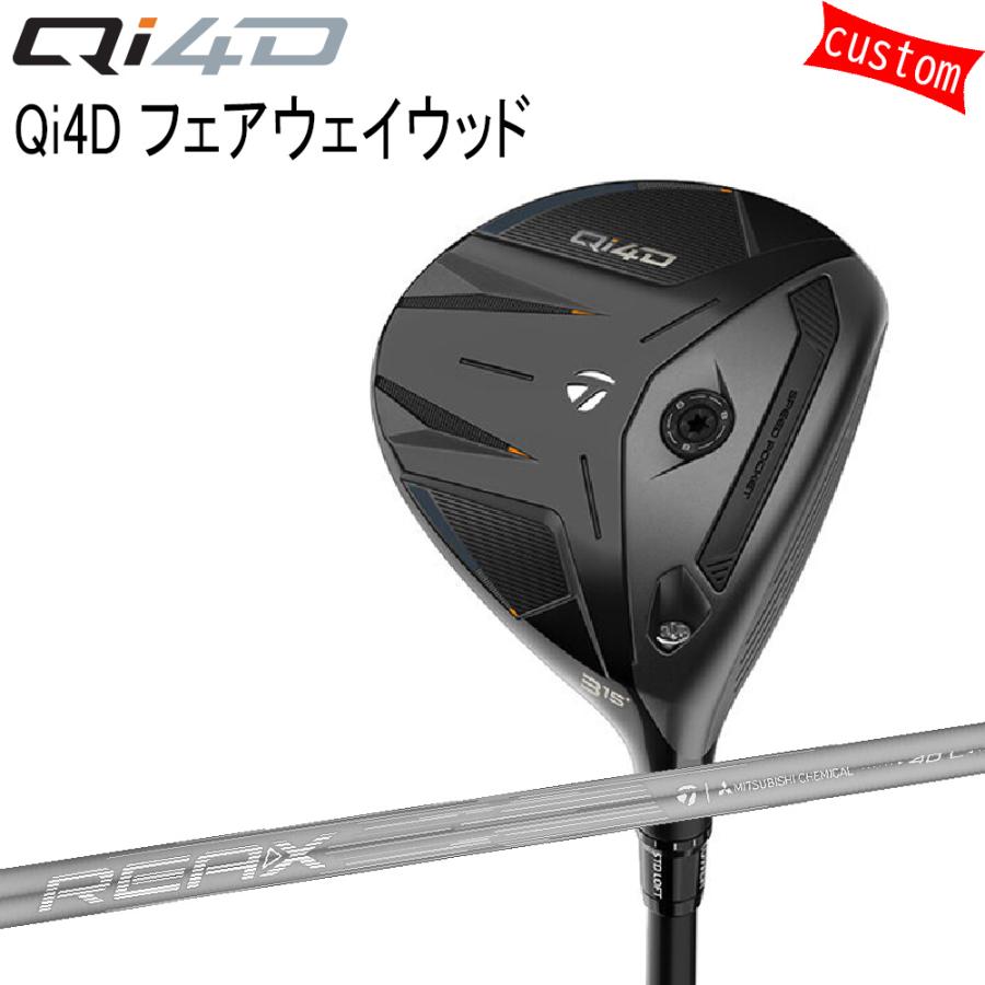ゴルフクラブ カスタム テーラーメイド Qi4DフェアウェイREAX 40L FW TaylorMade キューアイフォー 26モデル 特注 FW
