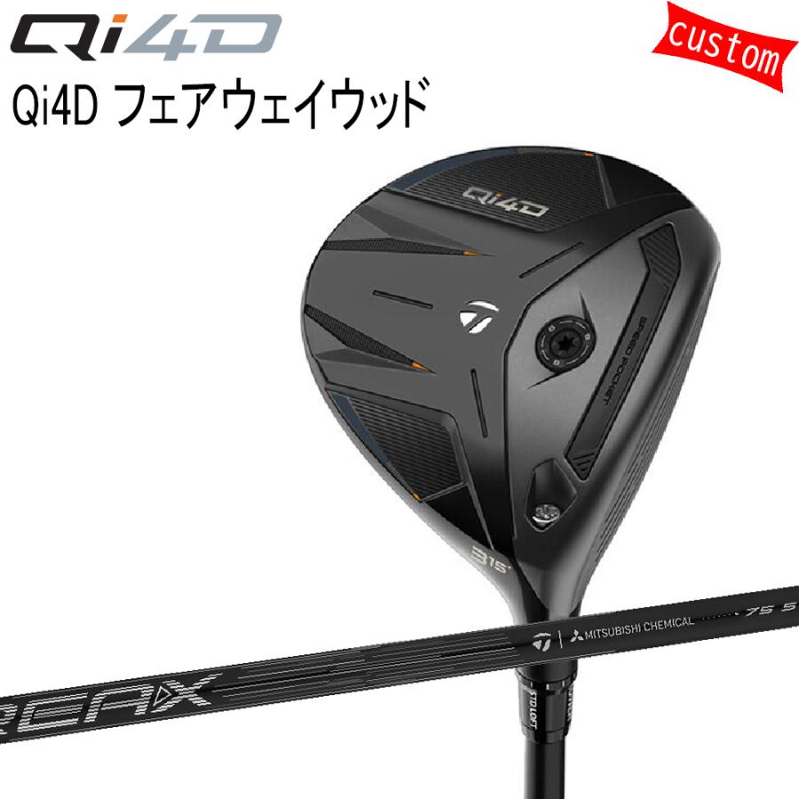 ゴルフクラブ カスタム テーラーメイド Qi4DフェアウェイREAX 75 FW TaylorMade キューアイフォー 26モデル 特注 FW