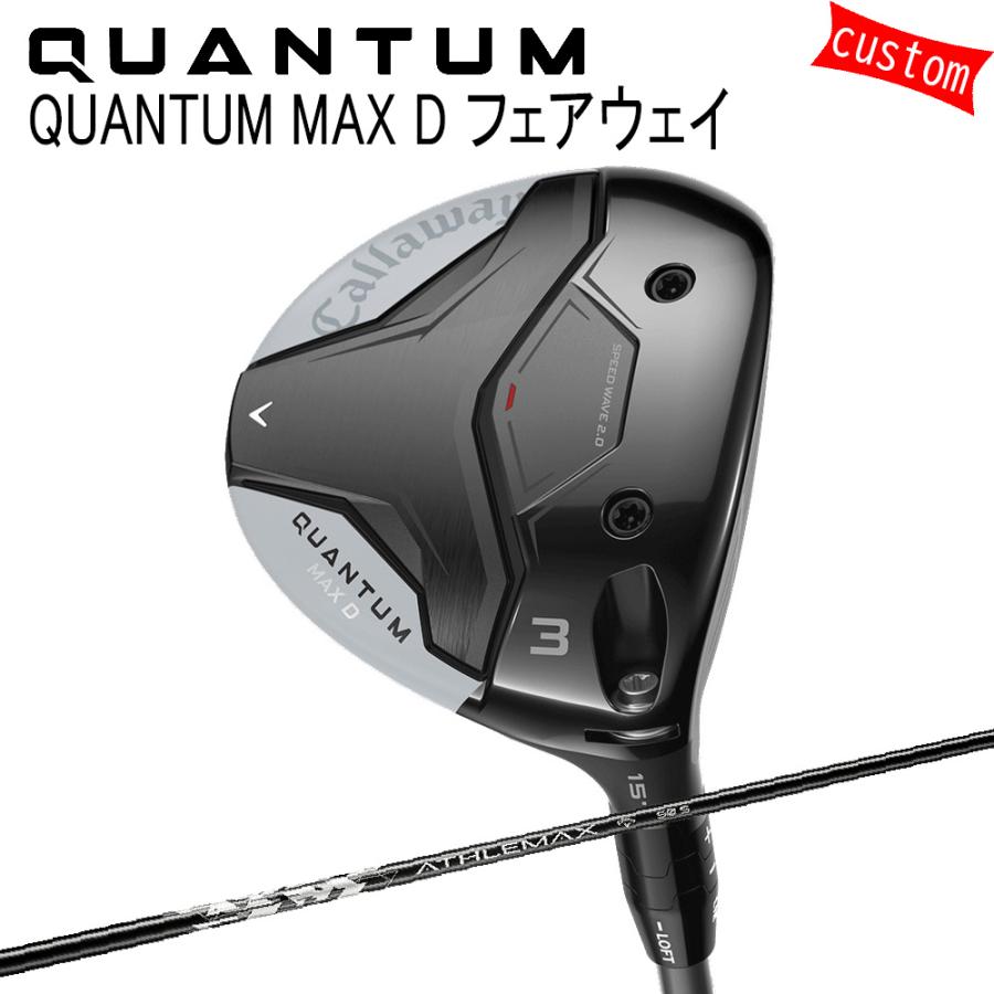 カスタム キャロウェイ クアンタム マックス ディ フェアウェイATHLEMAX 特注 Callaway 26モデル QUANTUM FW