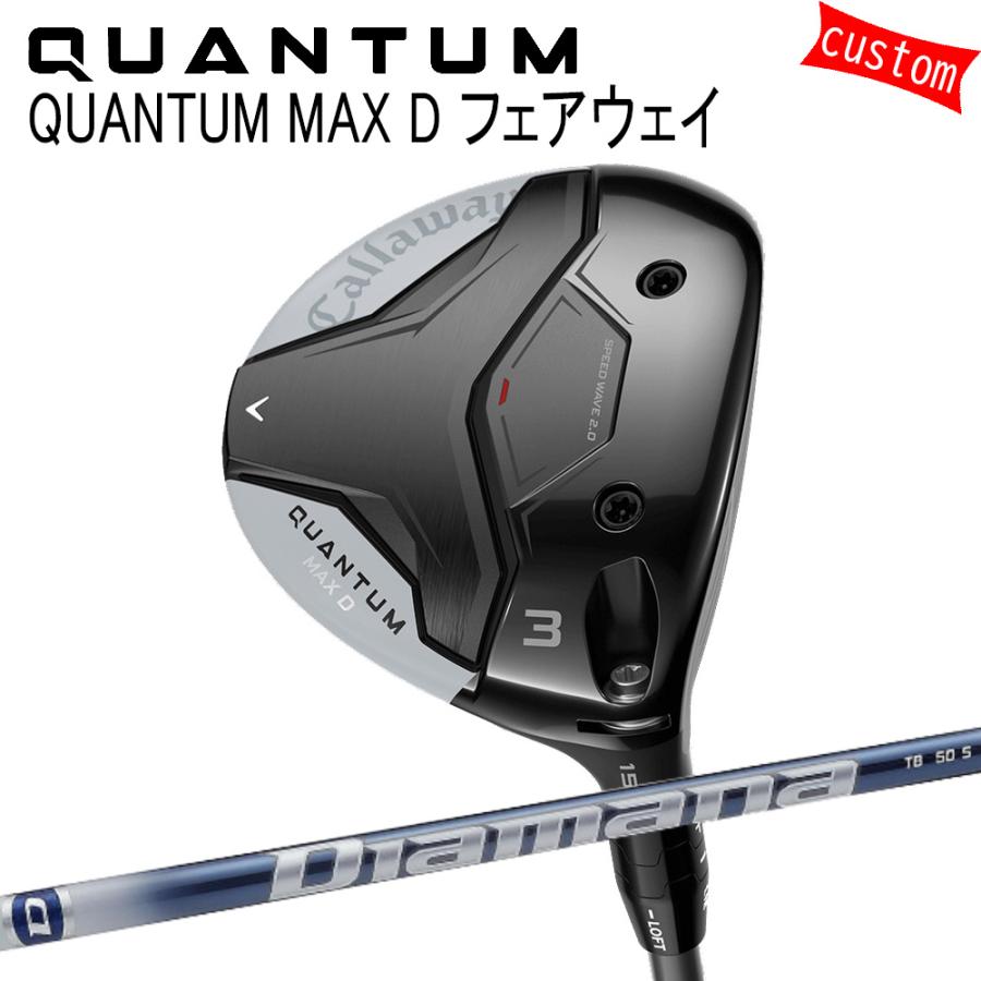 Callaway - カスタム キャロウェイ クアンタム マックス 恒星日 公明正大通い路 Diamana ディアマナ 結核症 三菱 特注 26模範例 QUANTUM FW クラブ（メンズ）-スポーツ
