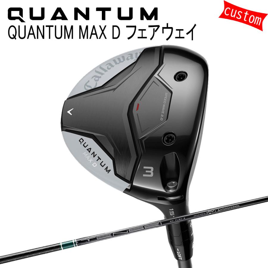 カスタム キャロウェイ クアンタム マックス ディ フェアウェイTENSEI GREEN for Callaway 特注 Callaway 26モデル QUANTUM FW