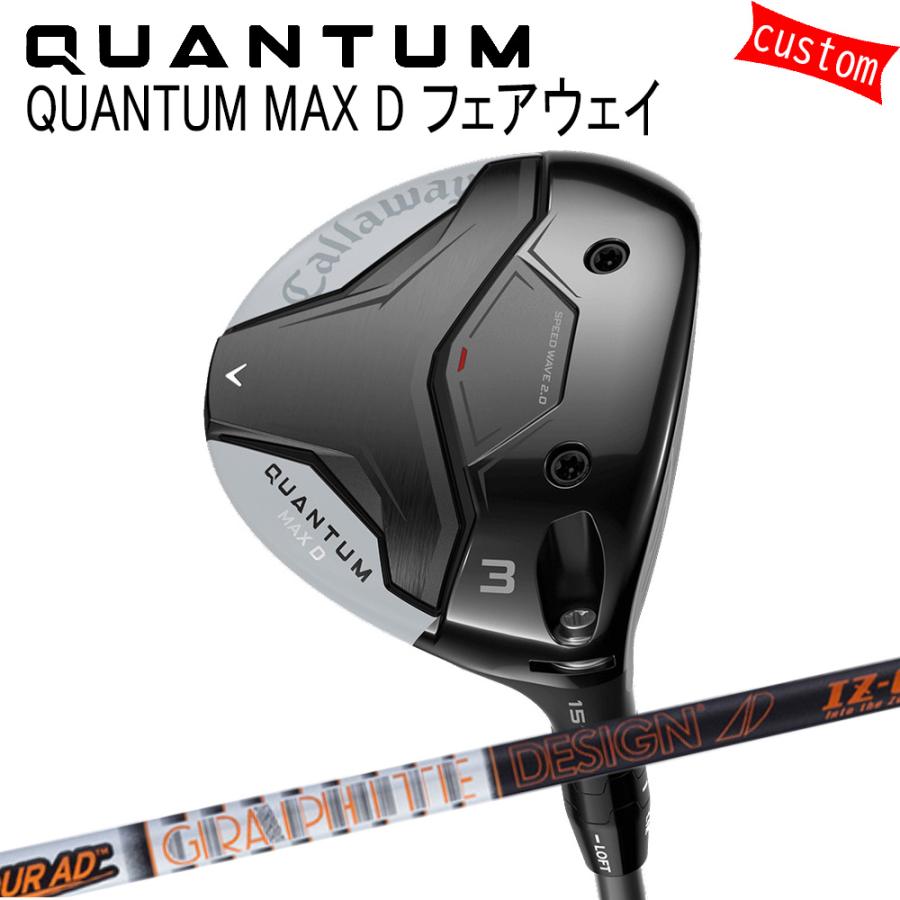 Callaway - カスタム キャロウェイ クアンタム マックス 恒星日 公明正大通い路 石墨 TOUR AD IZ  特注 26模範例 QUANTUM FW スポーツ-フェアウェイウッド