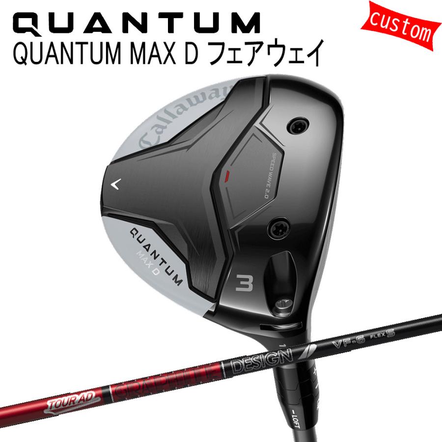 Callaway - カスタム キャロウェイ クアンタム マックス 恒星日 公明正大通い路 グラファイトデザイン TOUR AD VF矢がら  特注 26模範例 QUANTUM FW クラブ（メンズ）-フェアウェイウッド-ゴルフ