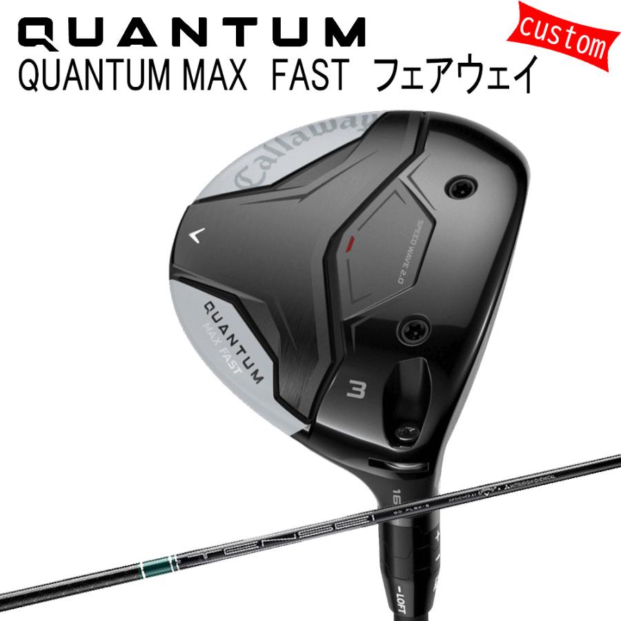 カスタム キャロウェイ クアンタム マックス ファスト フェアウェイTENSEI GREEN for Callaway 特注 Callaway 26モデル QUANTUM FW