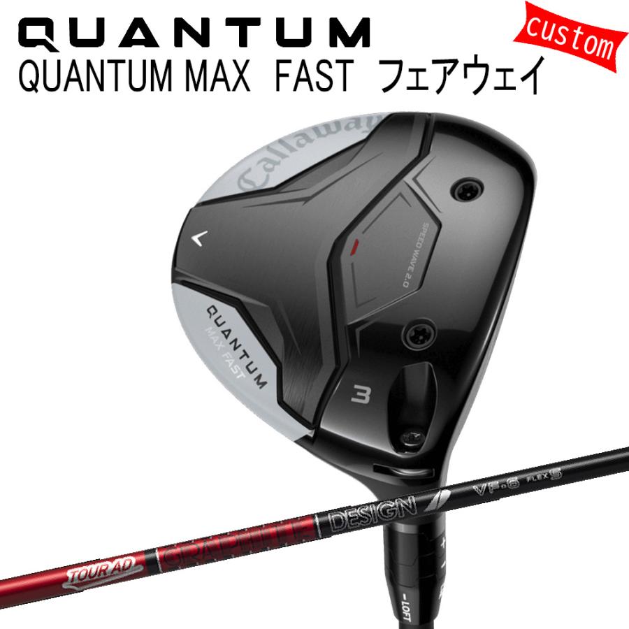 Callaway - カスタム キャロウェイ クアンタム マックス ファ同盟罷工 公明正大通い路 グラファイトデザイン TOUR AD VF矢がら  特注 26模範例 QUANTUM FW フェアウェイウッド-スポーツ-クラブ（メンズ）
