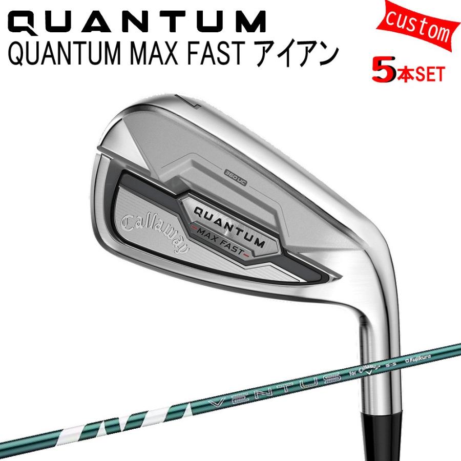 カスタム キャロウェイ クアンタム マックス ファスト アイアンセット VENTUS GREEN for Callaway 特注 Callaway 26モデル QUANTUM IRON